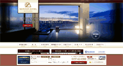Desktop Screenshot of montein.jp