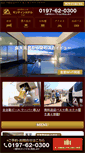 Mobile Screenshot of montein.jp